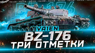 #shorts СТРИМ - СЫН КЛУМБЫ БЕРЁТ 3 ОТМЕТКИ НА BZ-176 + AMX 50B