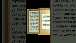 УАҚИҒА СҮРЕСІ оқып жүрейік 🤲 бай-қуатты болайық