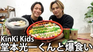 【爆食】KinKi Kids堂本光一くんとUber Eatsでお腹いっぱい食べ放題！