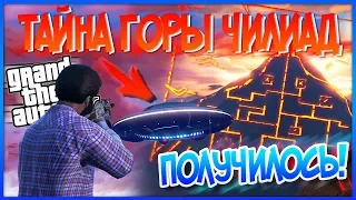 GTA 5: Мы ОТПРАВИЛИ СИГНАЛ ОМЕГЕ! Получилось! (Тайны GTA 5)