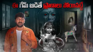 Charlottes Web Haunted Game Real or Fake| Top 10 Interesting Facts | V R Facts In Telugu | Ep108