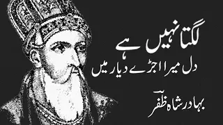 Lagta Nahi Hai Dil Mera | Bahadur Shah Zafar Poetry