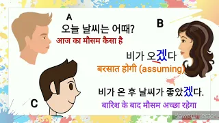 겠다 Korean ending word #1   explain in Hindi 🇮🇳 #Part1