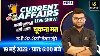 19 May 2023 Current Affairs | Daily Current Affairs (1163) | Important Questions | Kumar Gaurav Sir