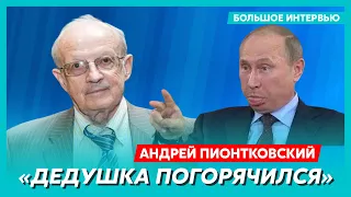 Пионтковский у Фейгина. Военный переворот в России, Шойгу и Герасимова назначат виновными, паника