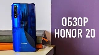Обзор Смартфон Honor 20 128Gb Sapphire Blue