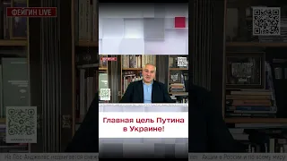 ❓ Зачем Путин начал войну?