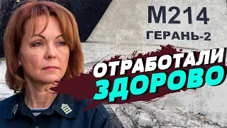 Россия атаковала Украину дронами, "Юг" отлично отработал — Наталья Гуменюк