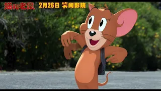 TOM AND JERRY China Final Trailer