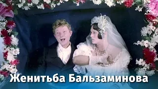 Balzaminov's Marriage (FullHD, comedy, dir. Konstantin Voinov, 1964)