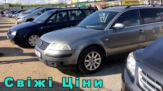 Авторинок! Огляд цін на авто 2022! Автобараз Тернопіль! #авто #ціни #авторинок