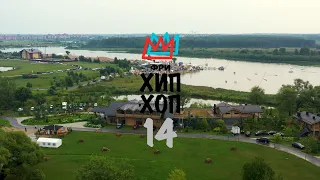 ОТЧЕТ ФЕСТИВАЛЯ ФРИ ХИП ХОП 14 & WAKE WEEKEND