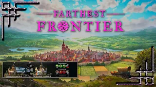 Farthest Frontier  • Люди, золото, железо •