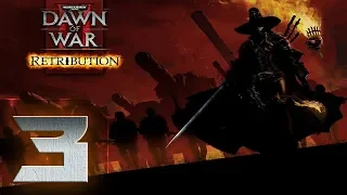 Warhammer 40000: Dawn of War 2 Retribution - Максимальная Сложность(Примарх) - Прохождение #3 Финал