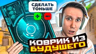 САМЫЙ РЕДКИЙ КОВРИК В МИРЕ ДЛЯ CS:GO