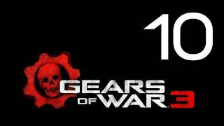 Прохождение Gears of War 3 (с живым комментом от alexander.plav) Ч. 10