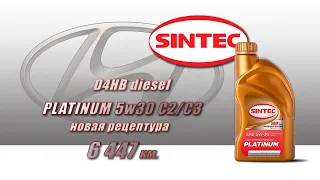 Sintec Platinum 5w30 C3 (отработка из Hyundai, 6 447 км., турбодизель).