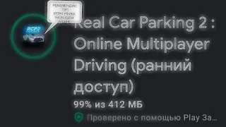 Обзор на Real Car Parking 2