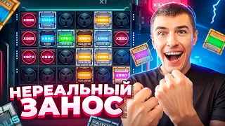 ПОЙМАЛ НЕРЕАЛЬНЫЙ ЗАНОС В MONEY TRAIN 4 / ПОЙМАЛ ЗАНОСЫ НЕДЕЛИ х8907