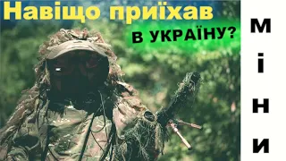 Російські снайпери були шоковані! Не встигли зрозуміти, як потрапили під міни українських військових