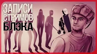 Новая карта [Friday 13th], Эпичные предательства! [Deceit]