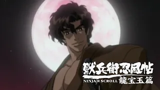Ninja Scroll: The Series | Trailer 4