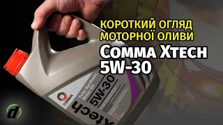 Моторна олива Comma Xtech 5w30