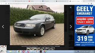 Пригон автомобилей из Литвы и Европы / Оценка авто на сайте Audi A6 за 1000 - 2000 евро /