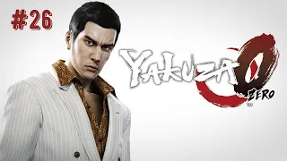 Yakuza 0 - Прохождение (без комментариев) - Часть 26