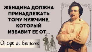 Меткие цитаты грандиозного Бальзака о женщинах и отношениях. Величайший француз знает толк в любви