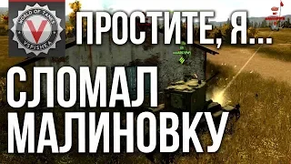 Малиновка. ТОП Позиция для Обороны Верхнего респа. КиД #2