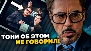 Тони виноват в смерти родителей Питера? l Что от нас скрыли?