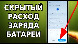 А ты знал, что эта настройка телефона тайно расходует заряд батареи! Срочно отключи эту функцию