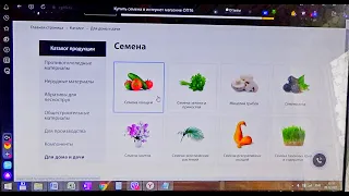 29/21  Где еще можно купить семена цветов и овощей