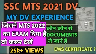 SSC MTS 2021 DV || SSC MTS document verification experience