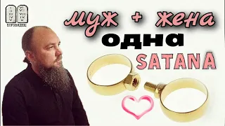 Муж и жена - одна сатана! Максим Каскун