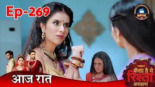 Kaisa Hai Yeh Rishta Anjana Episode -269 || Anmol Or Pallavi Ki Jan Par Chuki Hai Khatre Me || 3 May