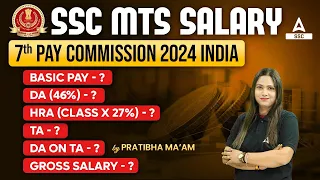 SSC MTS Salary 2024 | SSC MTS Salary After 7th Pay Commission | SSC MTS Salary In Hand