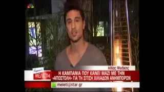 DIMA BILAN in greek TV! [22-02-2013]