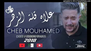 Mohamed Benchenet 2018 (  الأغنية المنتضرة( علاه قلة الزهر