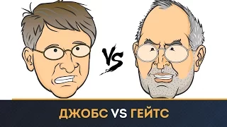 Джобс VS. Гейтс. Осторожно ненормативная лексика!