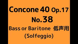 Concone 40, Op.17 No.38【Low voice】solfège