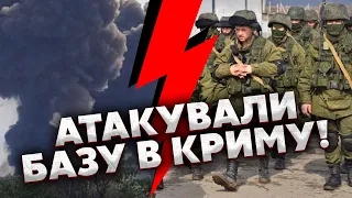 ⚡️Екстрено! ВИБУХИ У КРИМУ – дрони ВГАТИЛИ по ВІЙСЬКОВІЙ БАЗІ, де РФ зібрала КУПУ ТЕХНІКИ