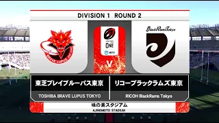 BRAVE LUPUS vs BLACK RAMS (JAPAN RUGBY LEAGUE ONE HIGHLIGHTS 2022/2023) Round 2