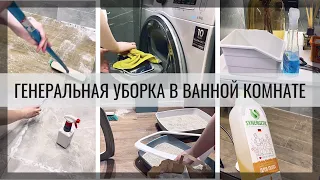 КАК ОЧИСТИТЬ МЕЖПЛИТОЧНЫЕ ШВЫ?▪️МОТИВАЦИЯ НА УБОРКУ В ВАННОЙ▪️ HOME BY MARGO