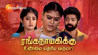 Meenakshi Ponnunga (மீனாட்சி பொண்ணுங்க)- தினமும் இரவு 9.30 மணிக்கு - 26 Oct 23 - Promo - Zee Tamil