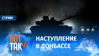 Украина вводит чрезвычайное положение. Массовые обстрелы Донецкой и Луганской областей / Спецэфир