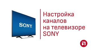 Инструкция по настройке телевизора Sony