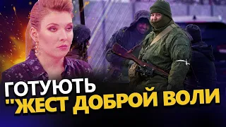 СКАБЄЄВА аж ЗАЦІПЕНІЛА від страху! / Успіх ЗСУ шокував ПРОПАГАНДИСТІВ