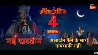 Aladdin season 4 की भारी डिमांड #aladdinseason4 #newaladdine #aladdin  #aladdinseason4eppisode1